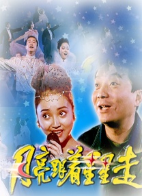 白袜腹肌